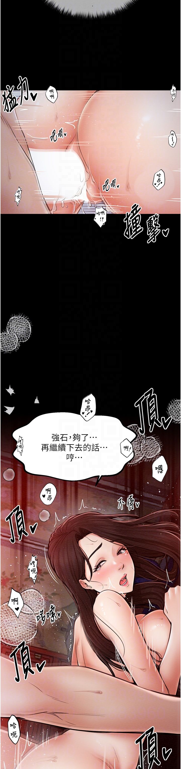 最強家丁，第3話-好想再被你蹂躪，第 34 页