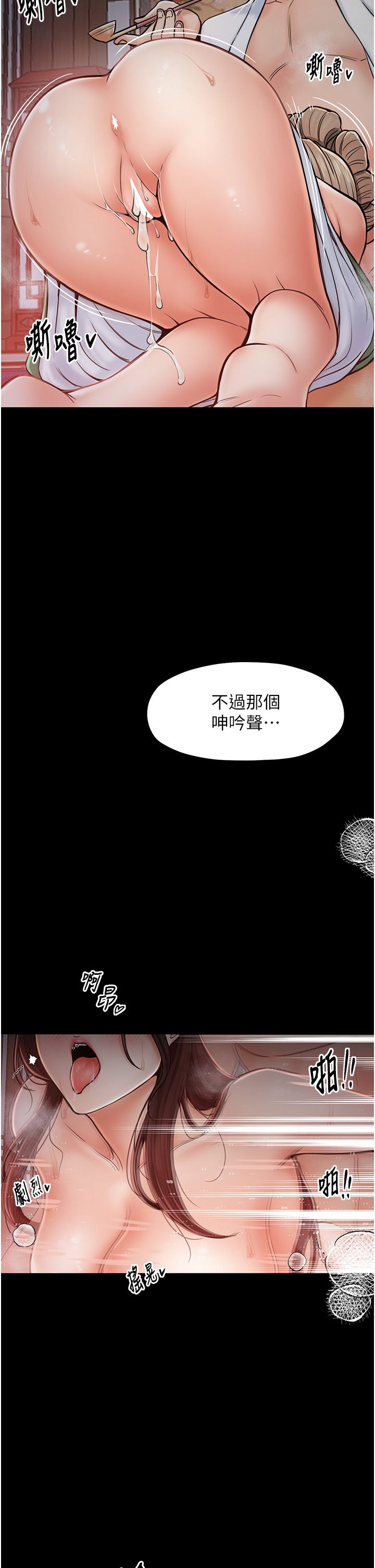 最強家丁，第3話-好想再被你蹂躪，第 40 页