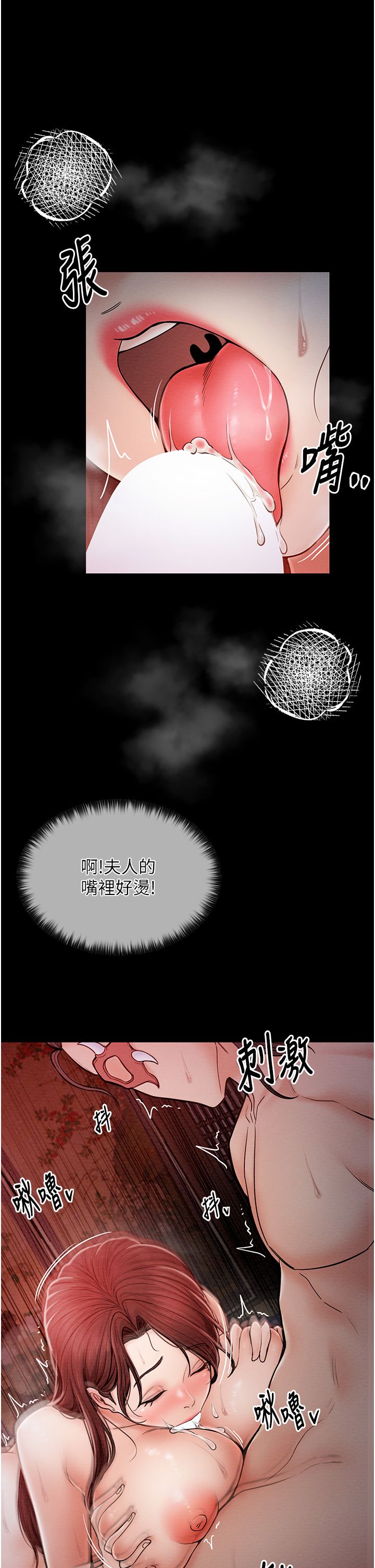 最強家丁，第3話-好想再被你蹂躪，第 21 页