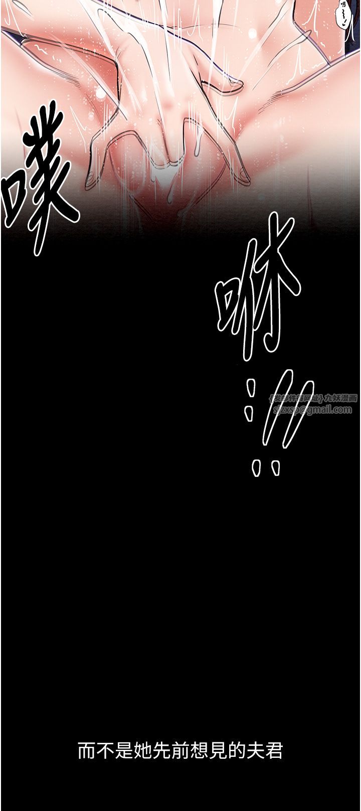 最強家丁，第3話-好想再被你蹂躪，第 52 页