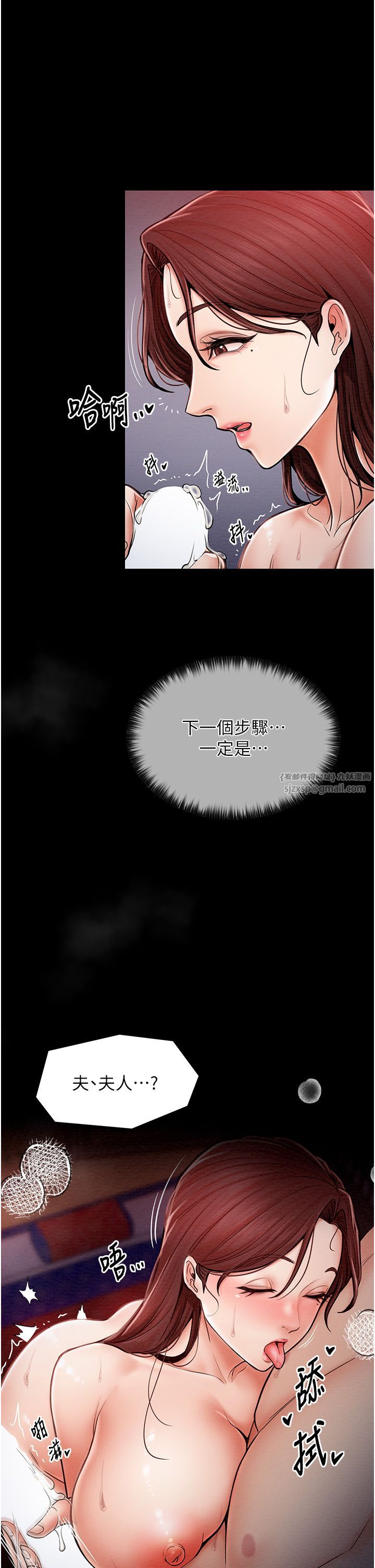 最強家丁，第3話-好想再被你蹂躪，第 15 页