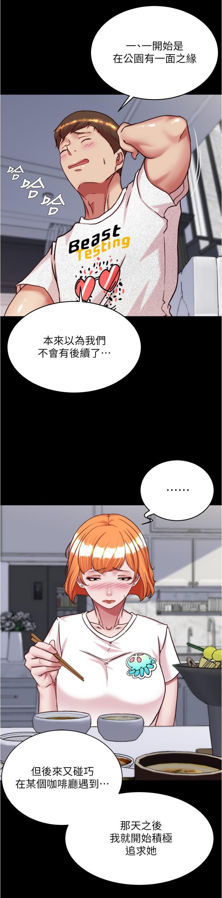 小褲褲筆記，第147話-同時看到兩個人的內褲，第 21 页