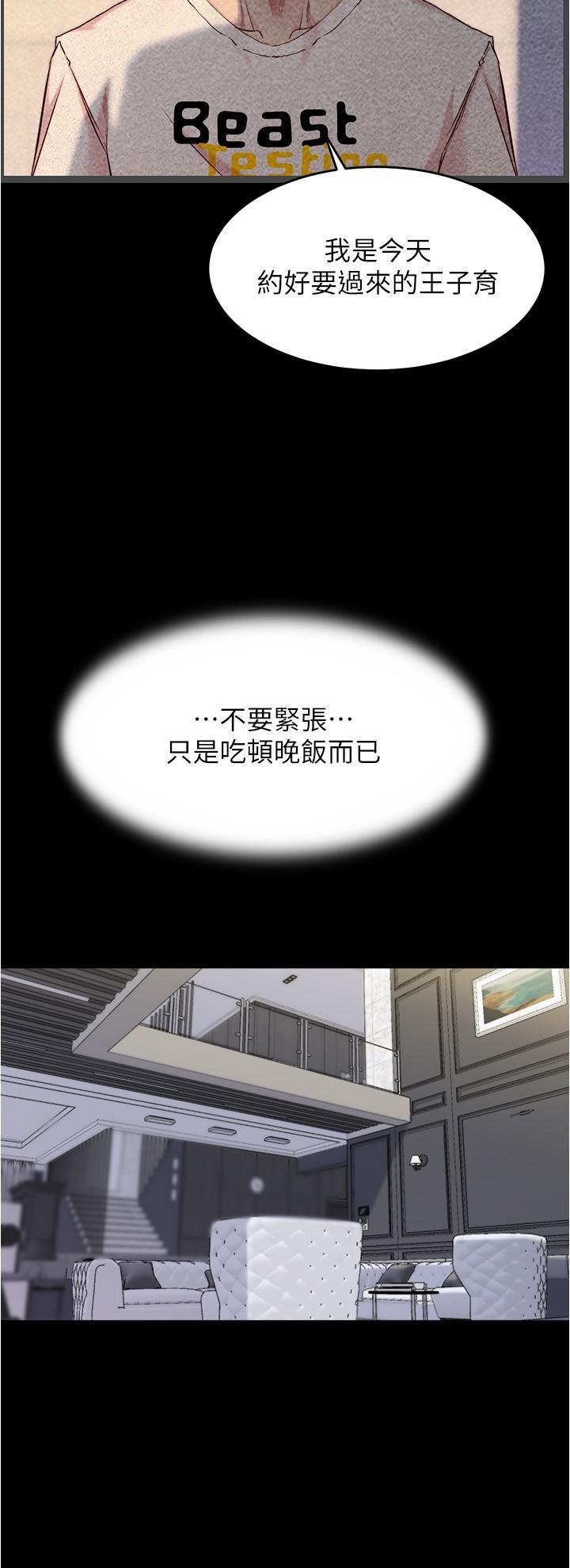 小褲褲筆記，第147話-同時看到兩個人的內褲，第 17 页