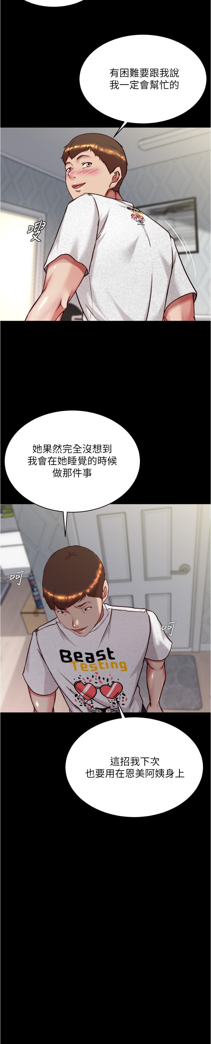 小褲褲筆記，第147話-同時看到兩個人的內褲，第 15 页