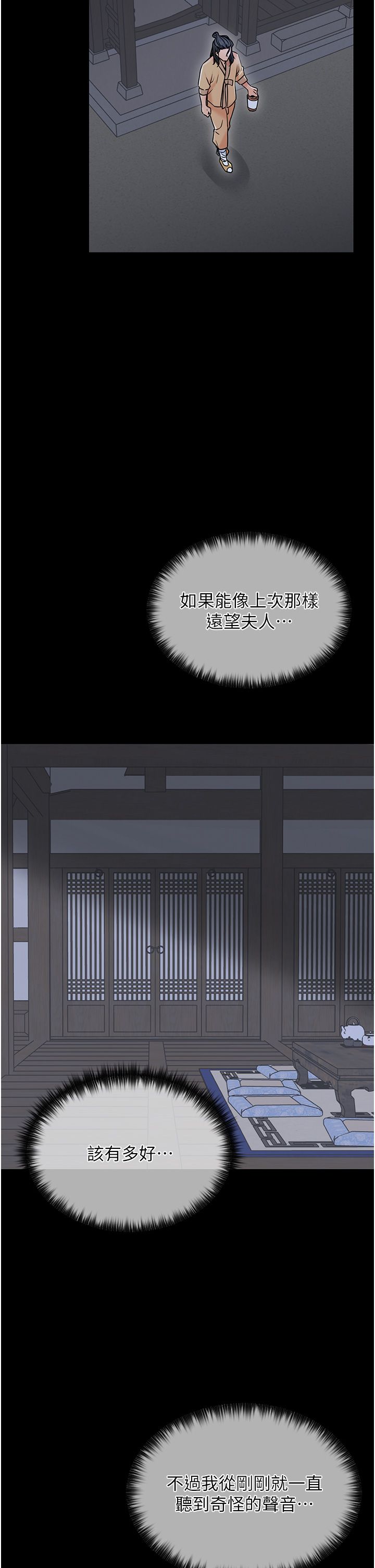 最強家丁，第4話-市井癡漢登門討債，第 40 页