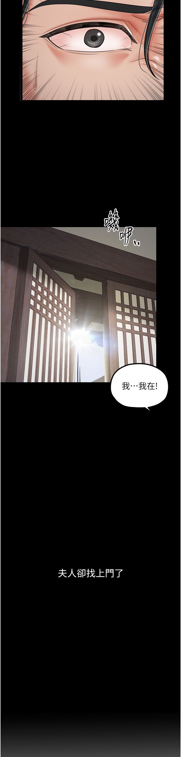 最強家丁，第4話-市井癡漢登門討債，第 49 页
