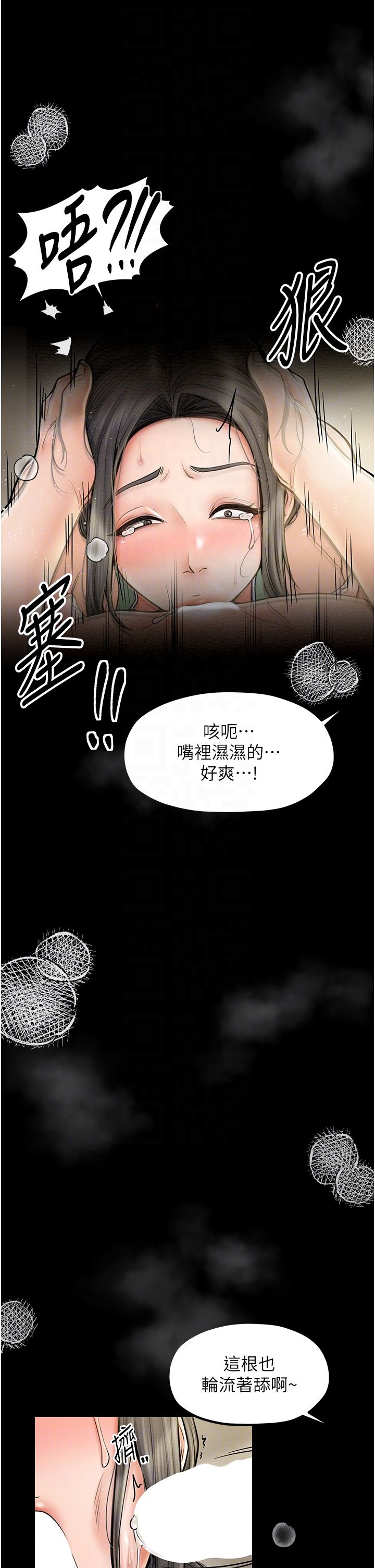 最強家丁，第4話-市井癡漢登門討債，第 22 页