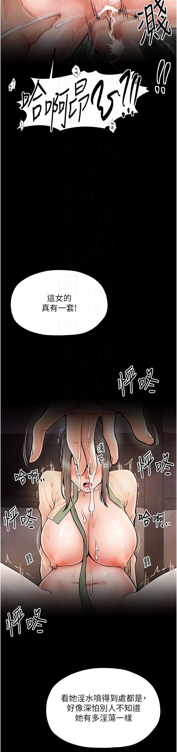 最強家丁，第4話-市井癡漢登門討債，第 28 页