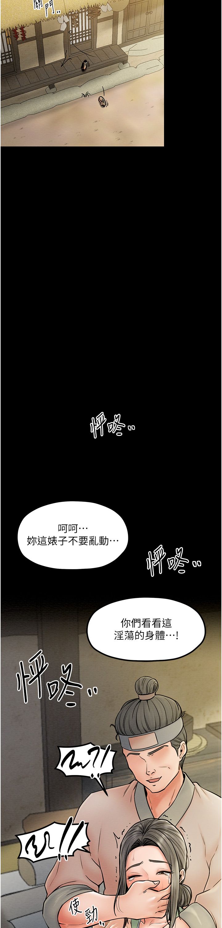 最強家丁，第4話-市井癡漢登門討債，第 15 页