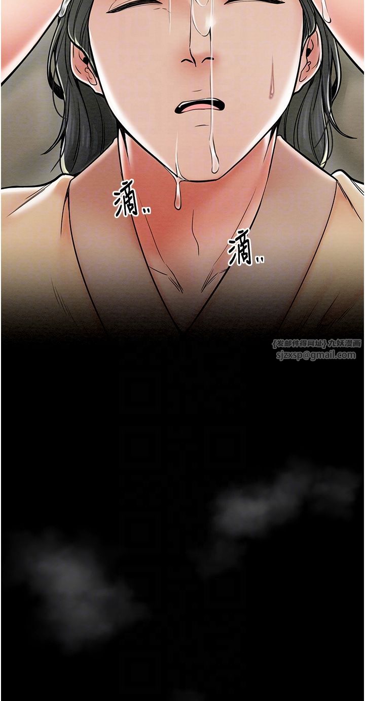 最強家丁，第5話-你膽敢戲弄我?!，第 34 页