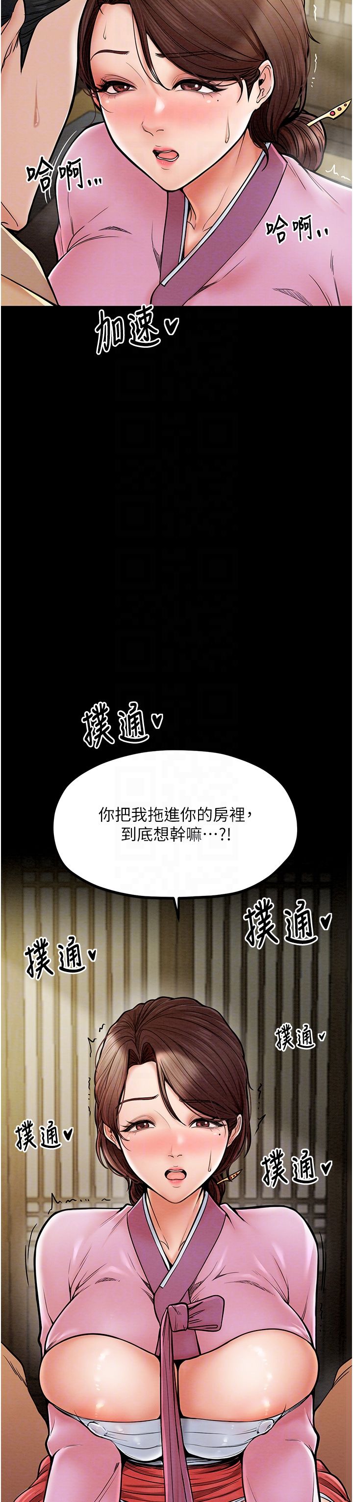 最強家丁，第5話-你膽敢戲弄我?!，第 22 页