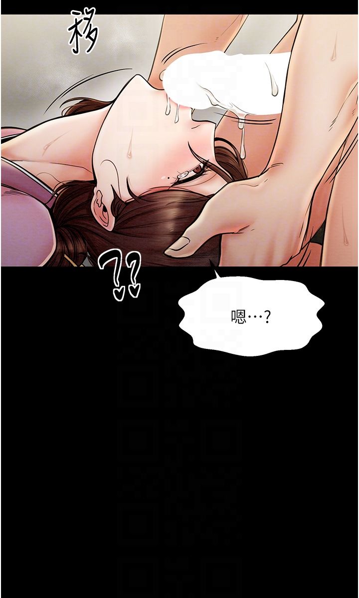 最強家丁，第7話-瞞著大人與傢僕偷歡，第 34 页