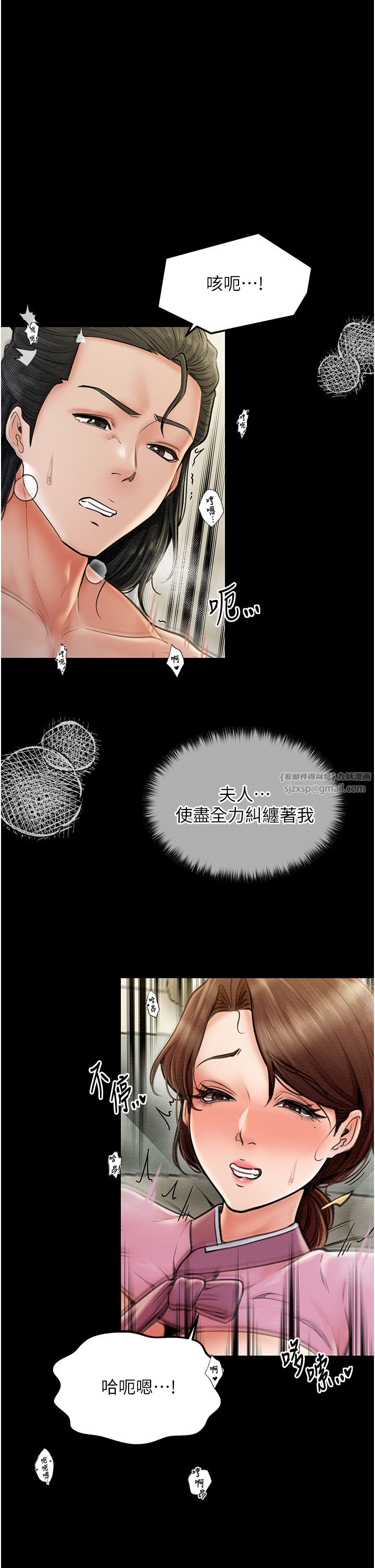 最強家丁，第7話-瞞著大人與傢僕偷歡，第 21 页