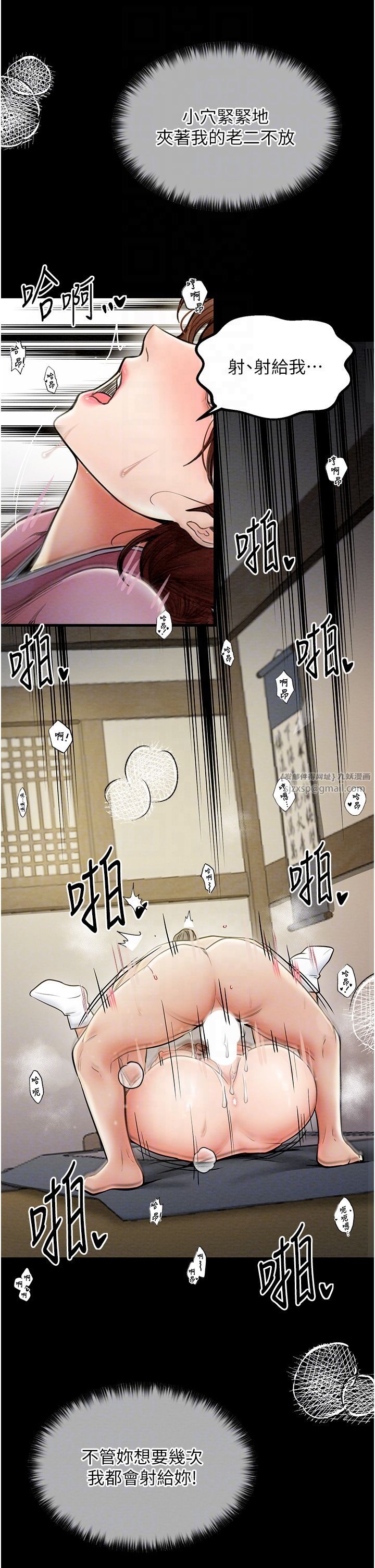 最強家丁，第7話-瞞著大人與傢僕偷歡，第 22 页