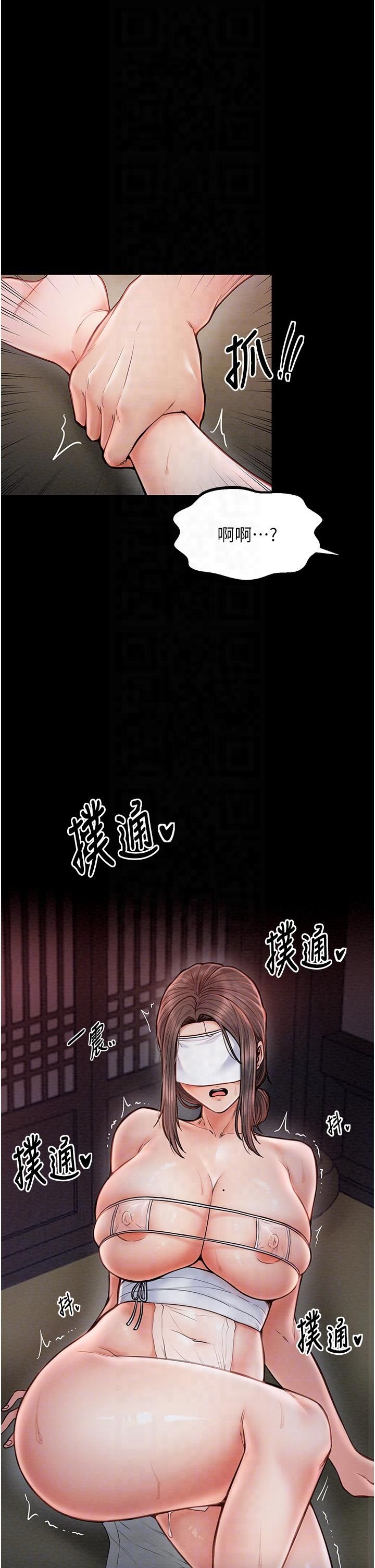 最強家丁，第8話-來自風流館的任務，第 28 页