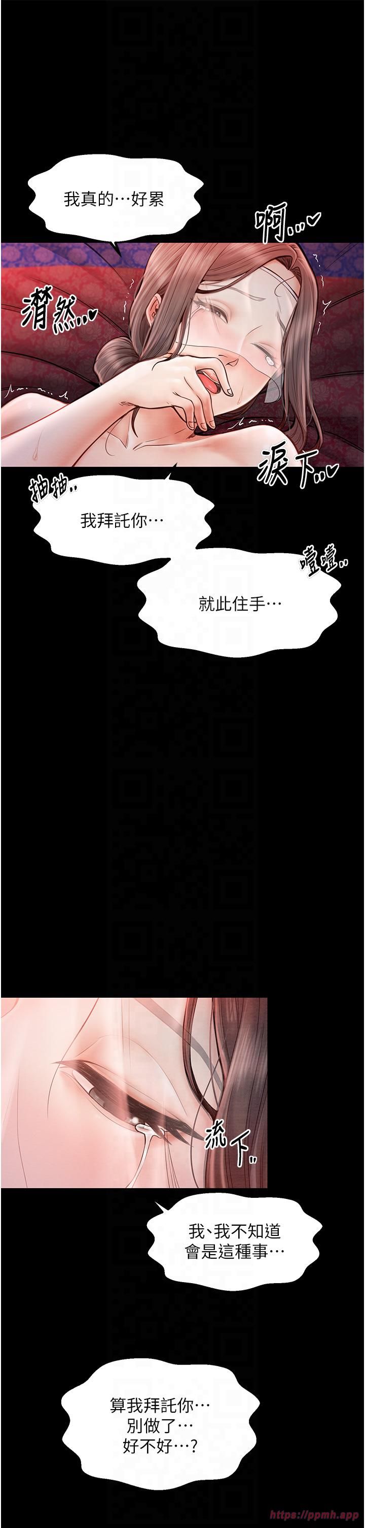最強家丁，第8話-來自風流館的任務，第 60 页