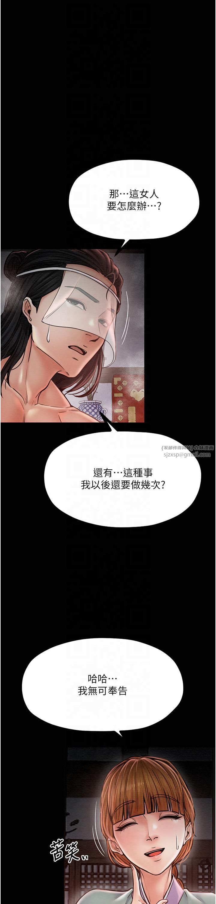 最強家丁，第9話-想著兒子高潮的母親，第 44 页