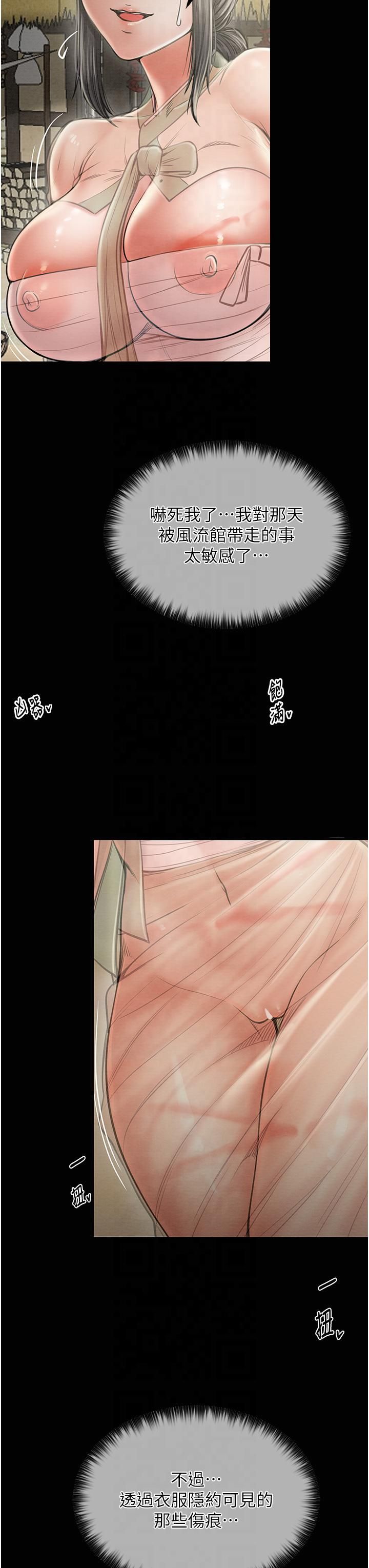 最強家丁，第9話-想著兒子高潮的母親，第 52 页