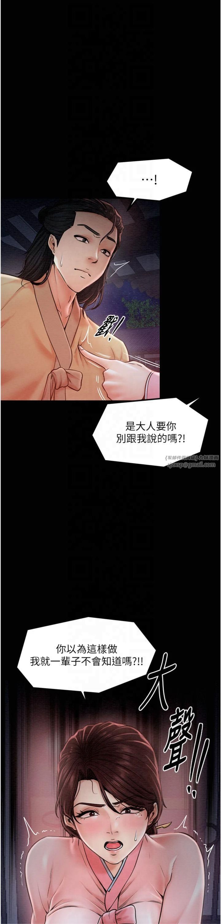 最強家丁，第10話-我為您準備瞭大禮，第 44 页