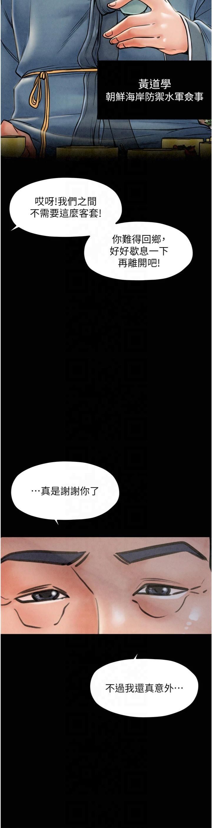 最強家丁，第10話-我為您準備瞭大禮，第 21 页