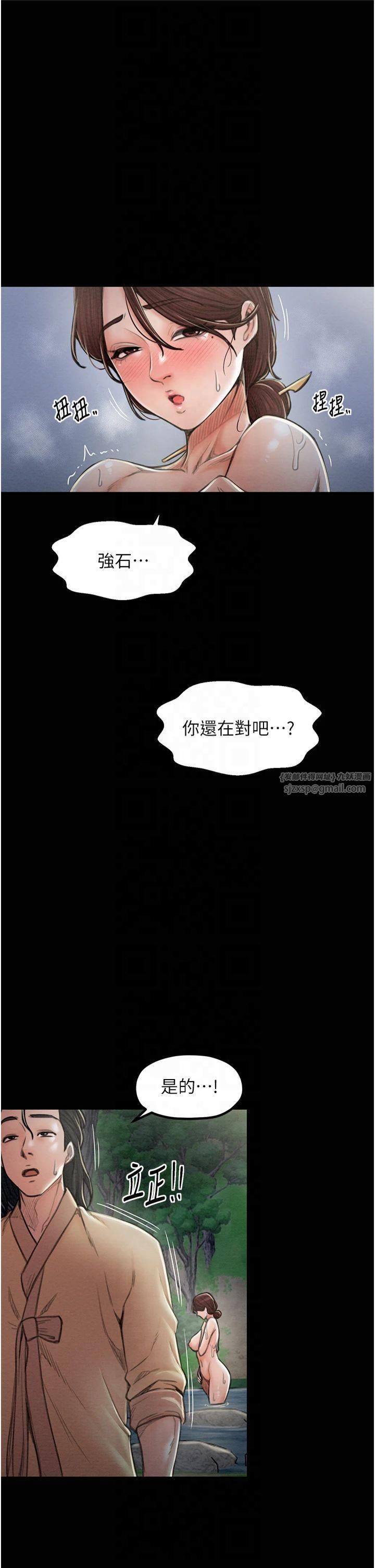 最強家丁，第11話-陪我共度良宵吧，第 44 页