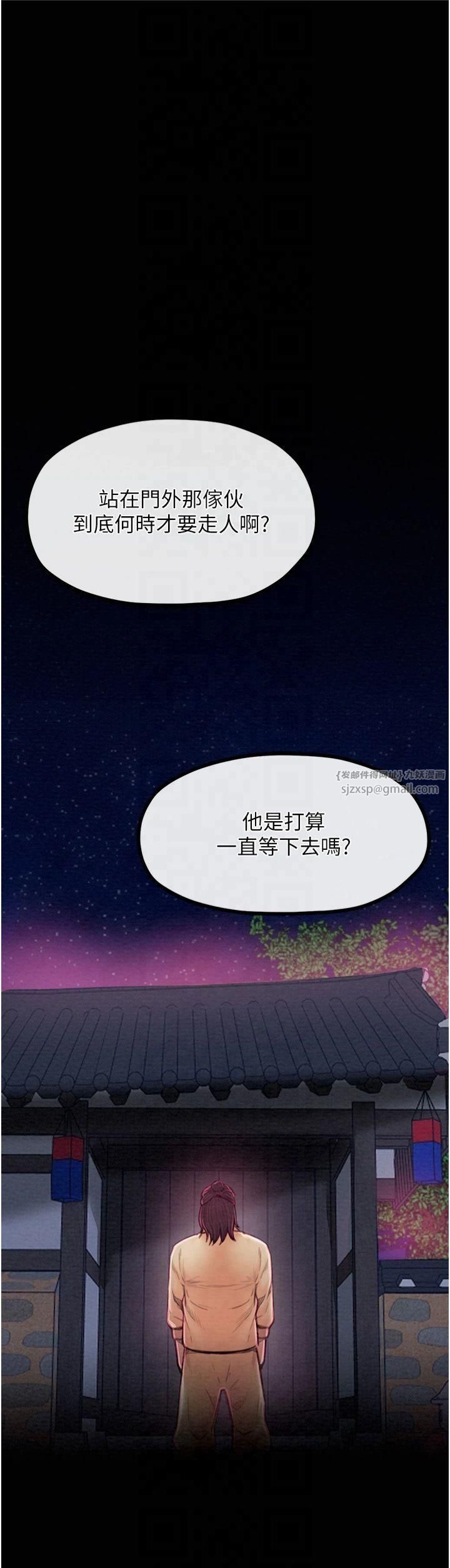 最強家丁，第11話-陪我共度良宵吧，第 21 页