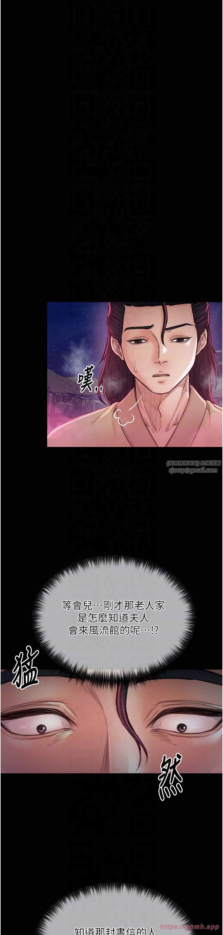 最強家丁，第11話-陪我共度良宵吧，第 22 页