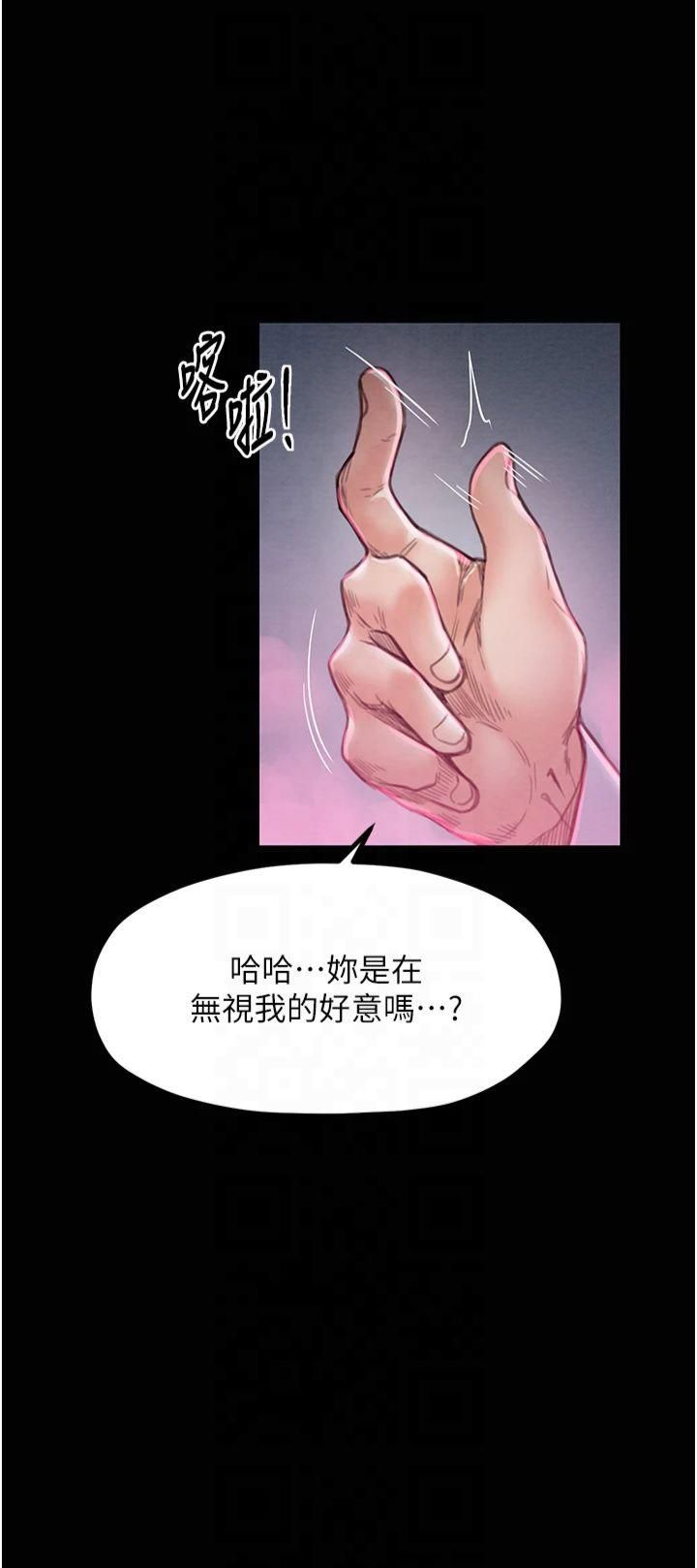 最強家丁，第11話-陪我共度良宵吧，第 15 页