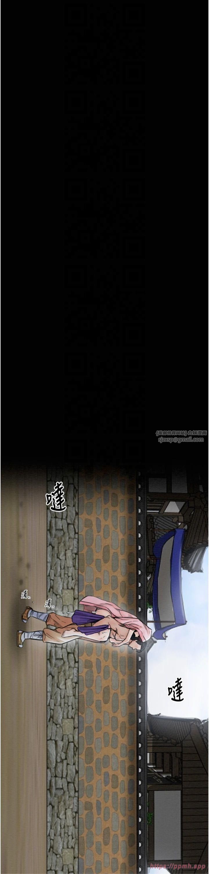 最強家丁，第13話-嚐嚐放肆下人的滋味，第 5 页