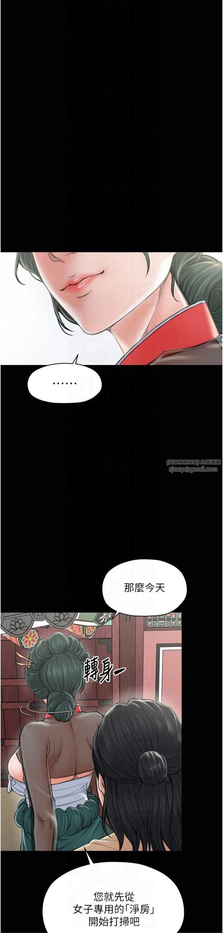 最強家丁，第13話-嚐嚐放肆下人的滋味，第 40 页
