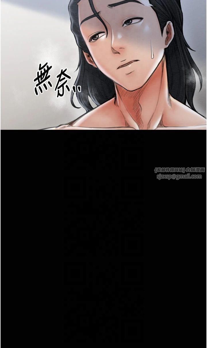 最強家丁，第13話-嚐嚐放肆下人的滋味，第 21 页