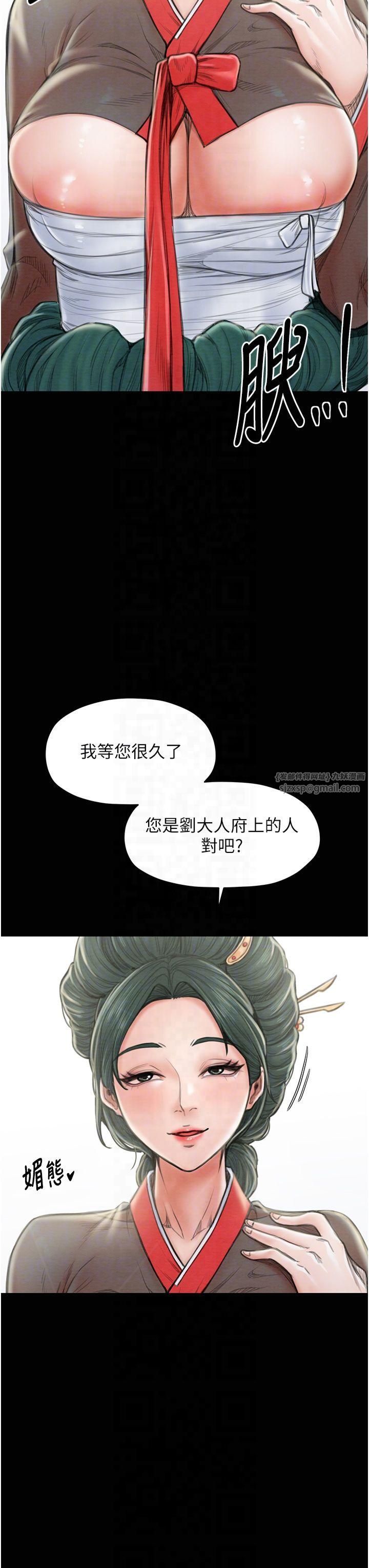 最強家丁，第13話-嚐嚐放肆下人的滋味，第 28 页