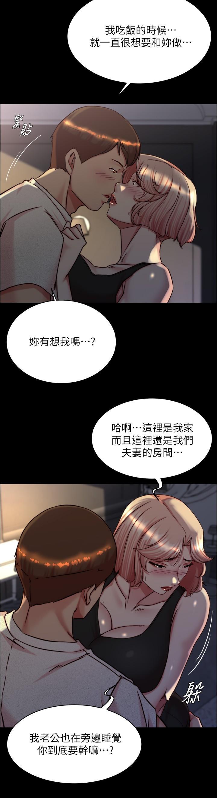 小褲褲筆記，第148話-老公…對不起…，第 17 页