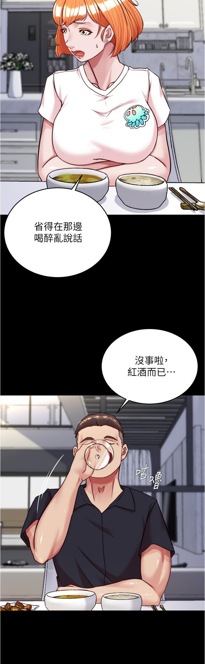 小褲褲筆記，第148話-老公…對不起…，第 8 页