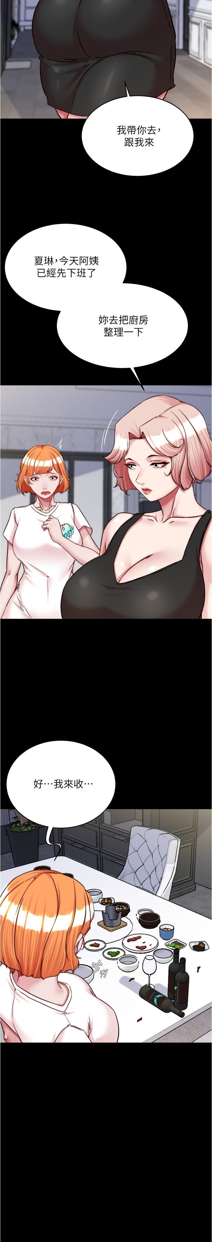 小褲褲筆記，第148話-老公…對不起…，第 12 页