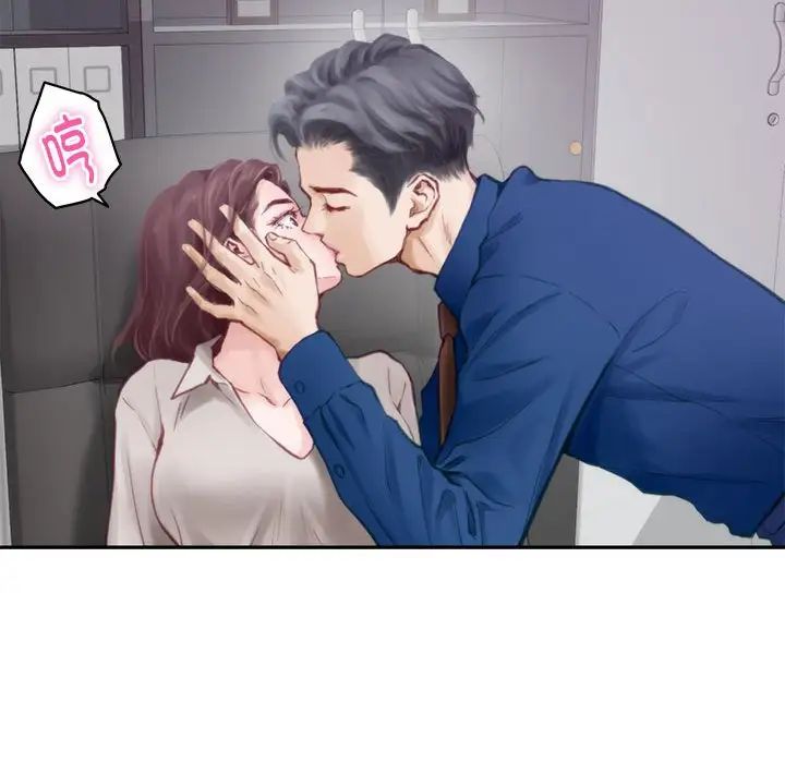极乐之神，第1話，第 123 页