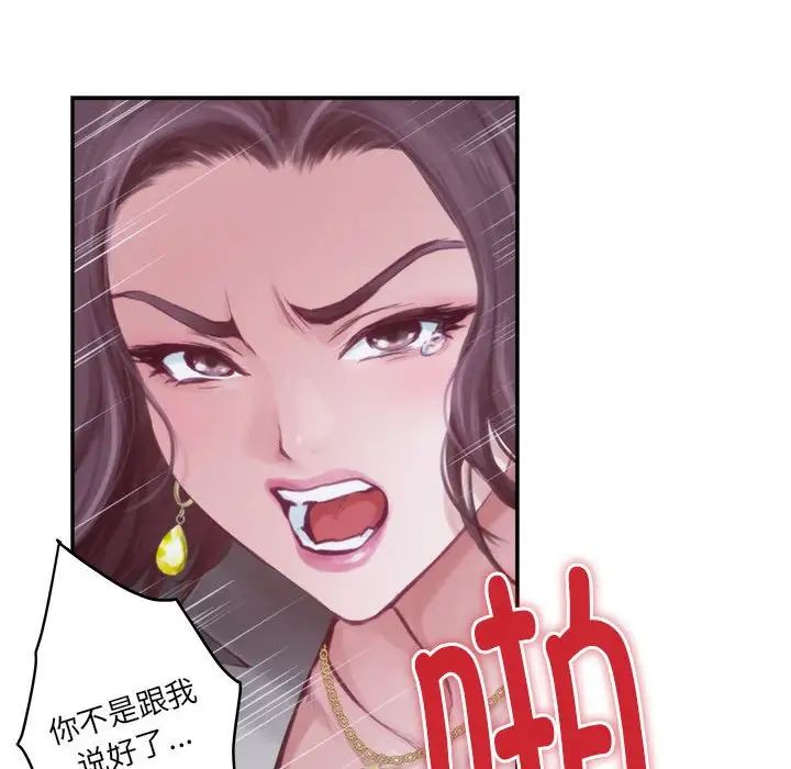 极乐之神，第1話，第 21 页