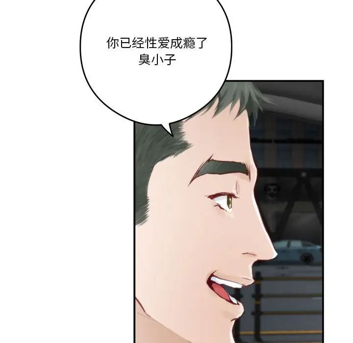 极乐之神，第1話，第 190 页