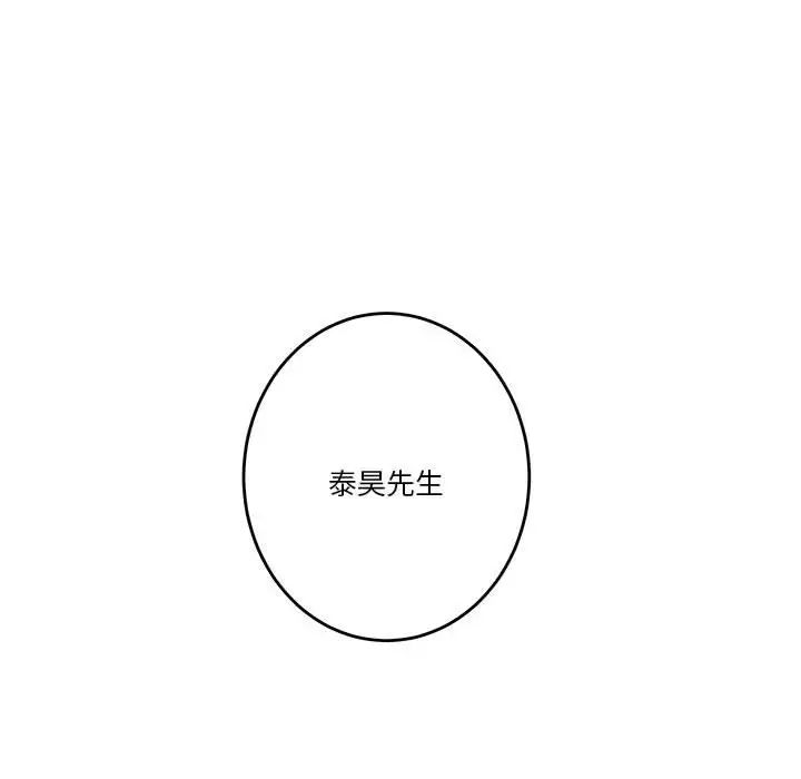 极乐之神，第2話，第 34 页