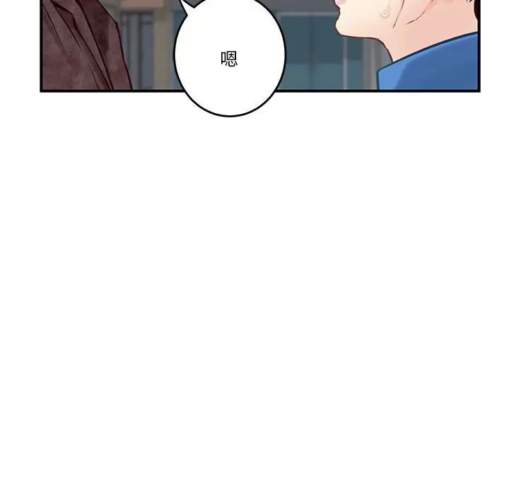 极乐之神，第2話，第 207 页