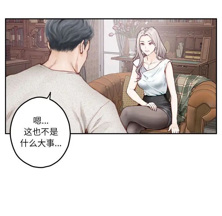 极乐之神，第2話，第 103 页