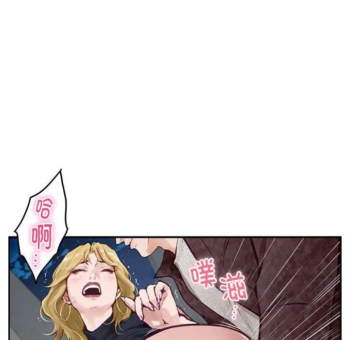 极乐之神，第2話，第 122 页
