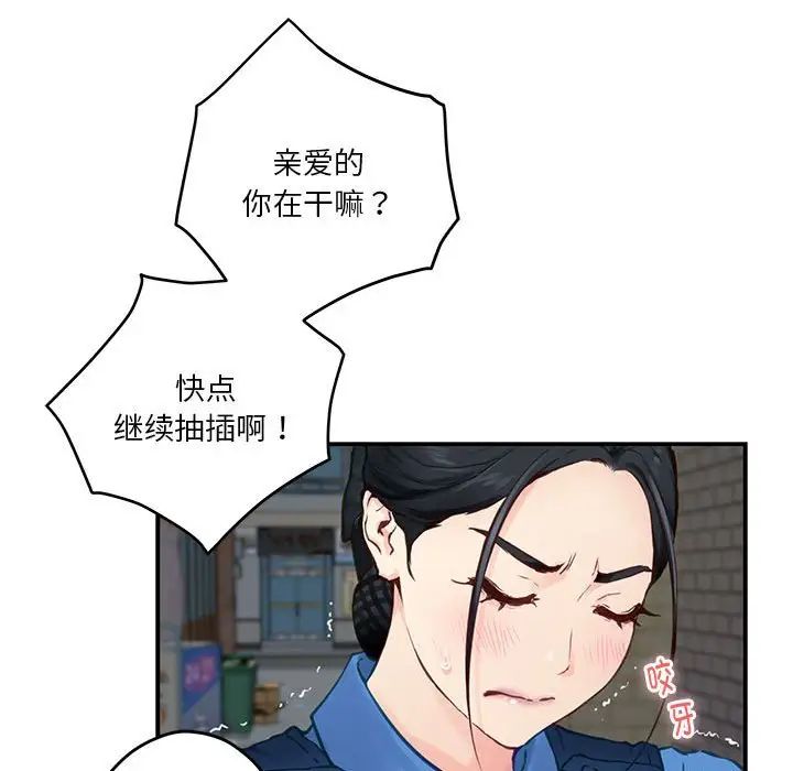 极乐之神，第2話，第 168 页