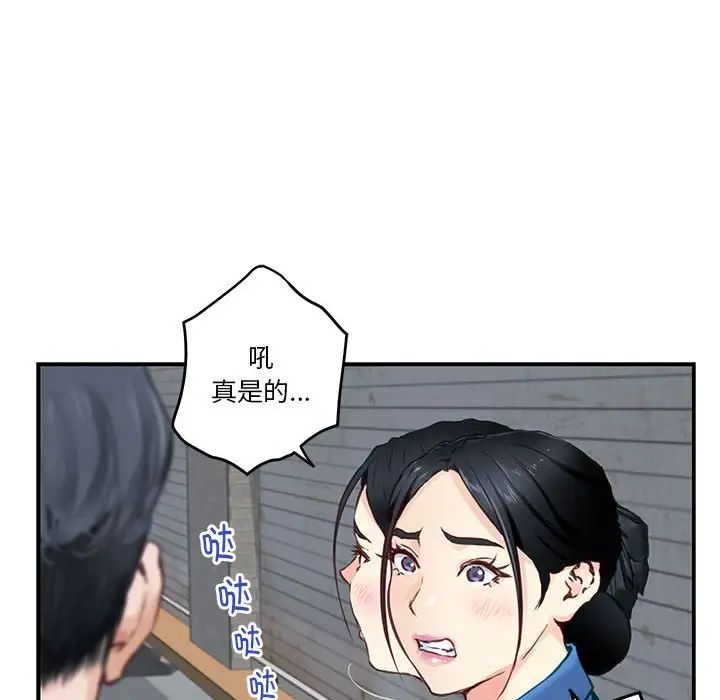 极乐之神，第2話，第 204 页