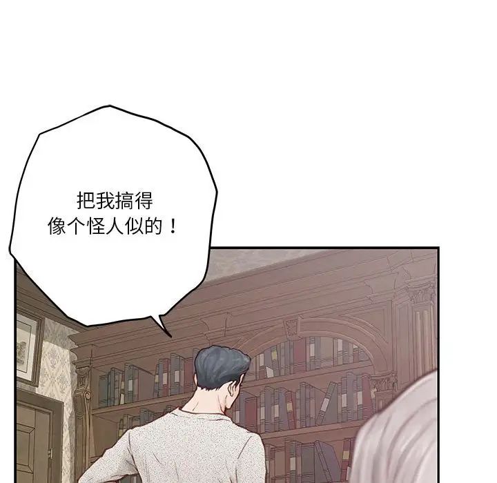极乐之神，第2話，第 64 页