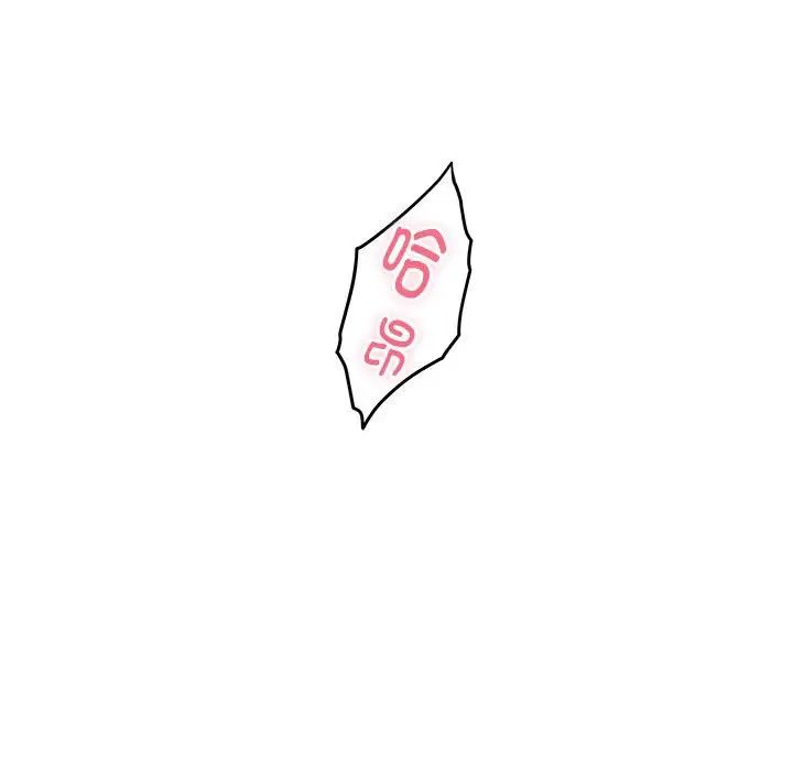 极乐之神，第2話，第 132 页