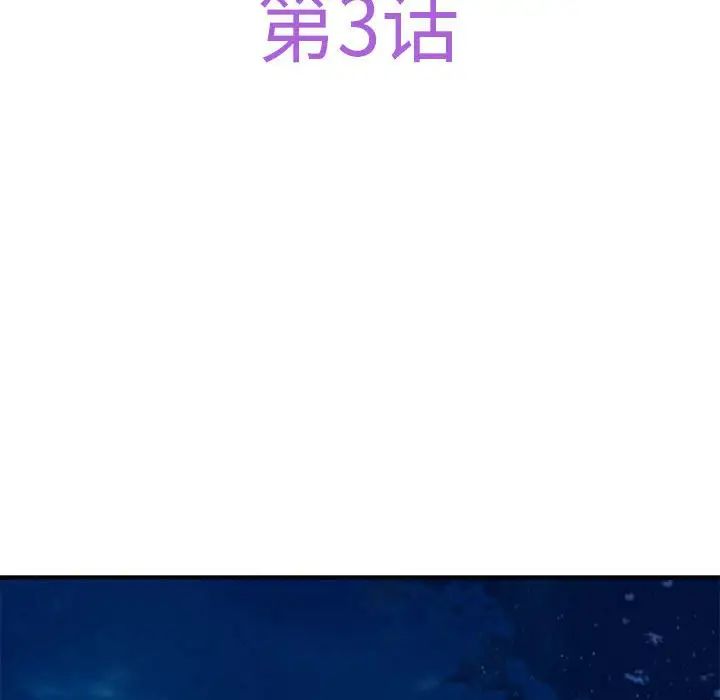 极乐之神，第3話，第 34 页