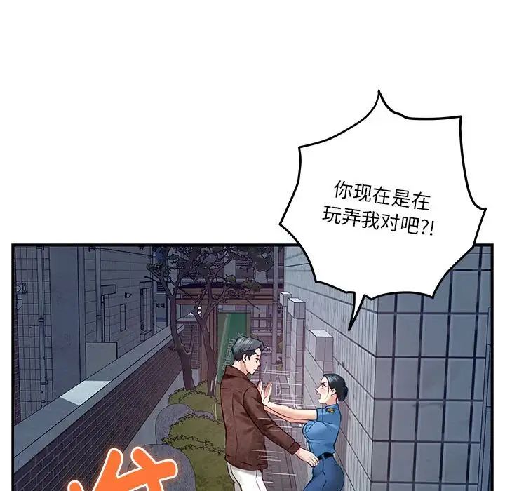 极乐之神，第3話，第 123 页