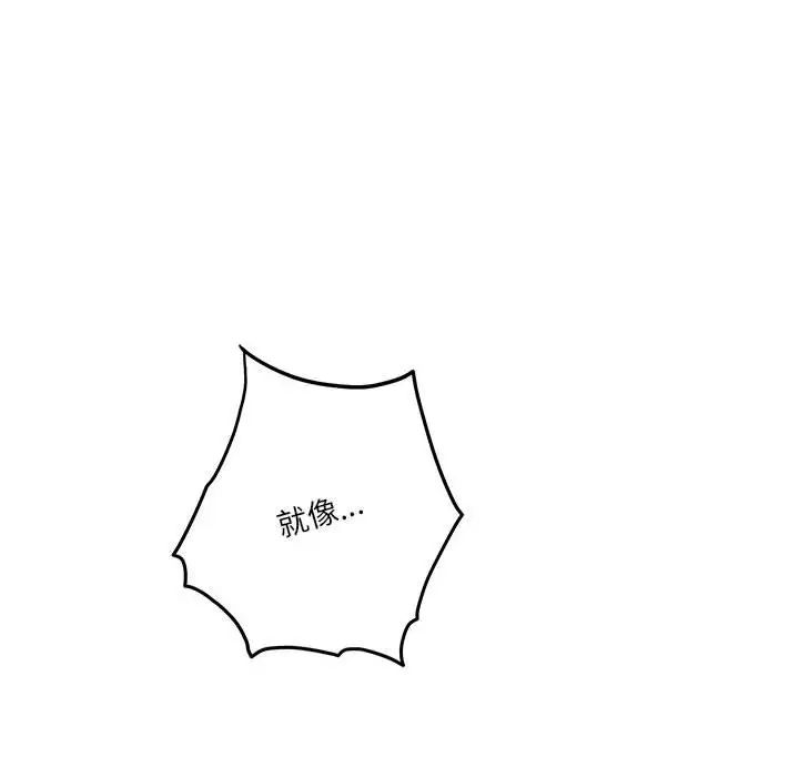 极乐之神，第3話，第 199 页