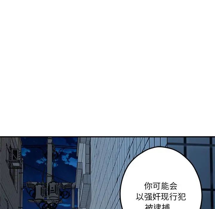 极乐之神，第3話，第 103 页